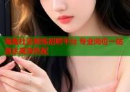 海角社区教练招聘平台 专业岗位一站直达高效匹配
