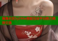 海角社区hj266a智能互动平台助力高效交流