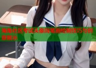 海角社区考试头像简笔画绘制技巧与创意展示
