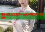 海角社区生活服务一站通邻里互动尽在掌握