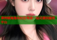 漳州镇海角坑社区电话一站式便民服务平台