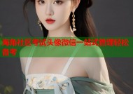 海角社区考试头像微信一站式管理轻松备考