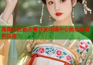 海角社区重庆奉节安坪镇中心地址及服务指南