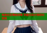 海角社区赚钱攻略 掌握互动分享轻松变现