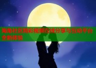 海角社区精彩视频在线分享与互动平台全新体验