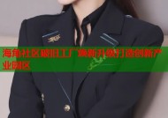 海角社区破旧工厂焕新升级打造创新产业园区