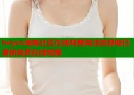 heyzo海角社区在线观看高清资源每日更新免费在线观看