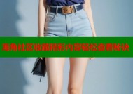 海角社区收藏精彩内容轻松查看秘诀