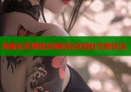 海角社区赚钱攻略轻松变现社交新玩法