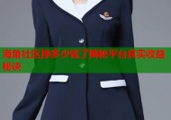 海角社区挣多少钱了揭秘平台真实收益秘诀