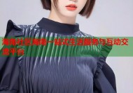 海角社区海南一站式生活服务与互动交流平台