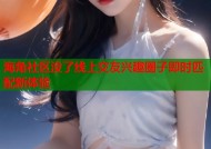 海角社区没了线上交友兴趣圈子即时匹配新体验