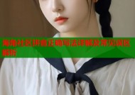 海角社区拼音正确写法详解及常见误区解析