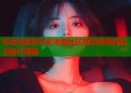 布雷迪退役引发海角社区热议传奇四分卫时代落幕