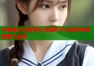 中海角社区智慧生活服务平台助您畅享便捷与品质