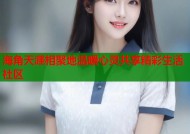 海角天涯相聚地温暖心灵共享精彩生活社区