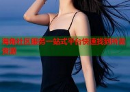 海角社区服务一站式平台快速找到所需资源