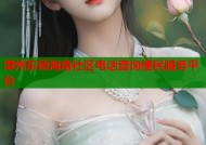 漳州东镇海角社区电话查询便民服务平台