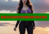 海角社区网站收费破解利器功能全解析