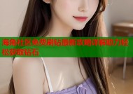 海角社区免费刷钻最新攻略详解助力轻松获取钻石