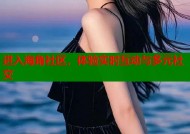 进入海角社区，体验实时互动与多元社交